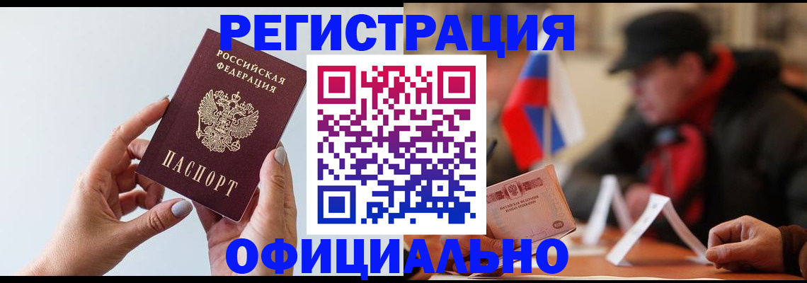 прописка для школы в Колпашево