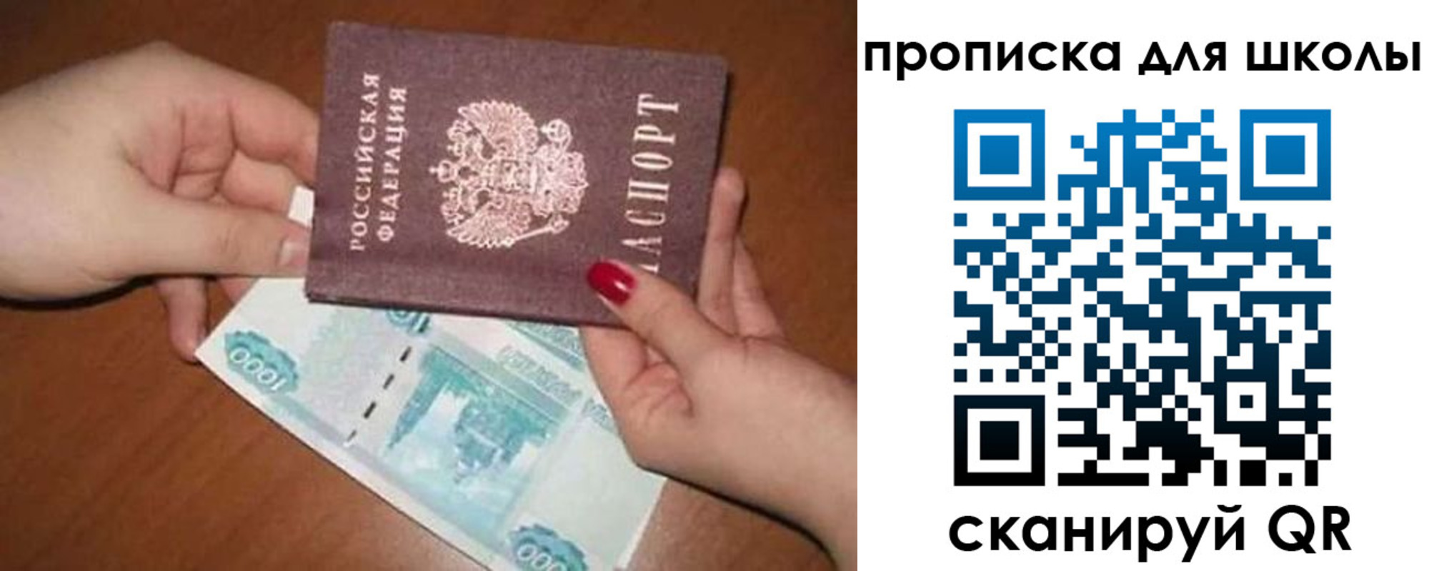 прописка паспорт в Колпашево