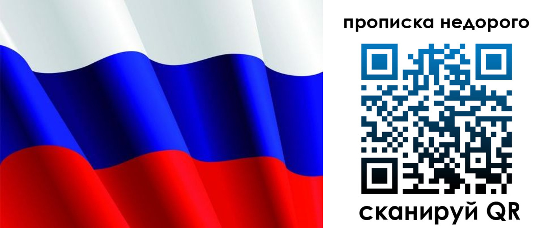 прописка паспорт в Колпашево