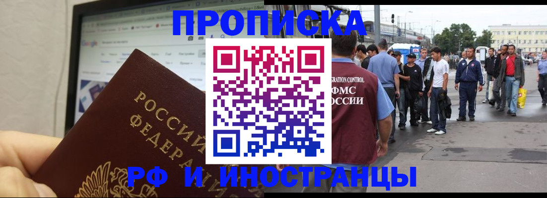 прописка ребенка в Колпашево