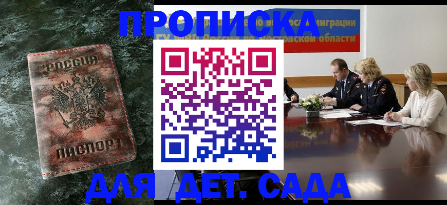 прописка поиск в Колпашево