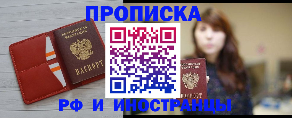 временная регистрация поиск в Колпашево