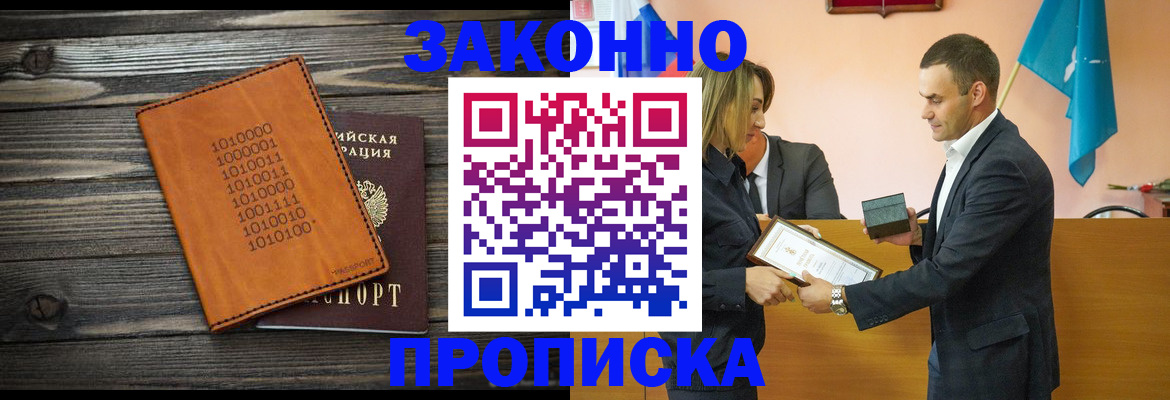 миграционный учет в Колпашево