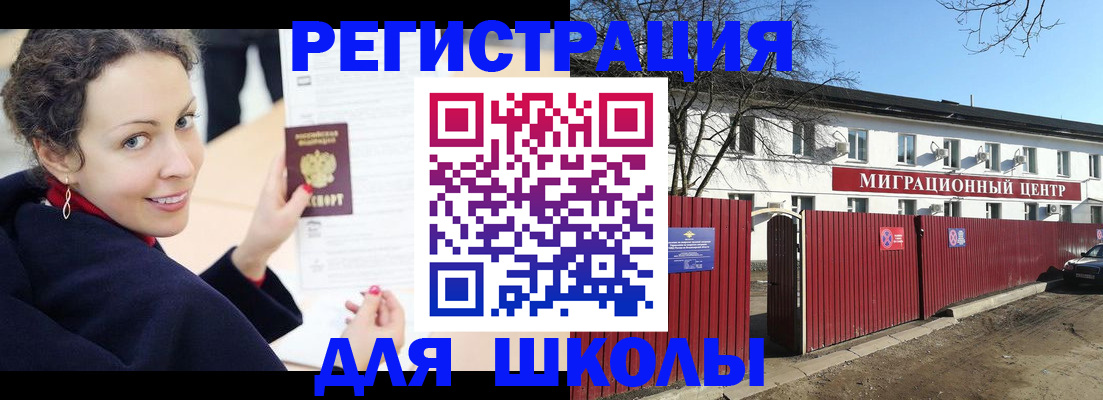 временная регистрация надежно в Колпашево